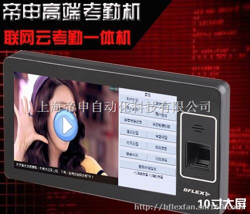 指纹考勤机智能微信短信考勤门禁一体机