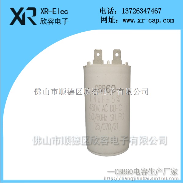 CBB60 25UF450V水泵电机电容,圆柱形