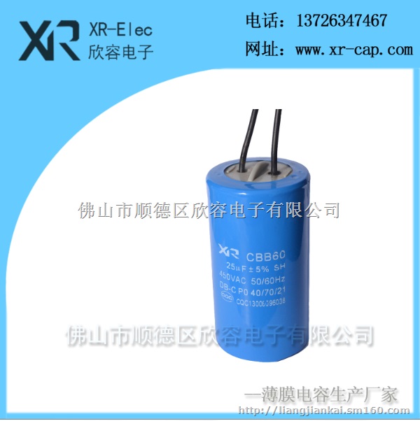 CBB60 25UF450V水泵电机电容,圆柱形