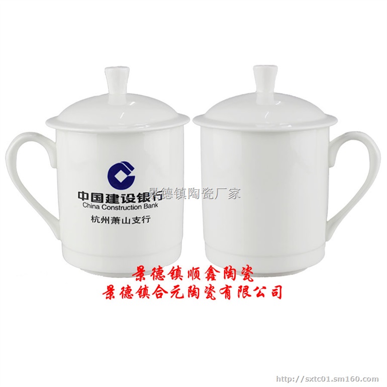 定做礼品陶瓷茶杯厂家
