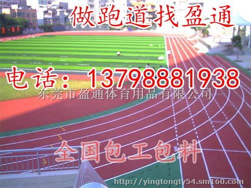 宿松县望江县田径跑道塑胶