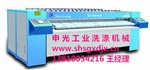 全自动滚筒式熨平机申光工业用洗衣机厂家
