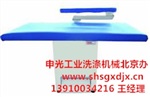 手工烫台 XTT-A申光工业用烫台介绍