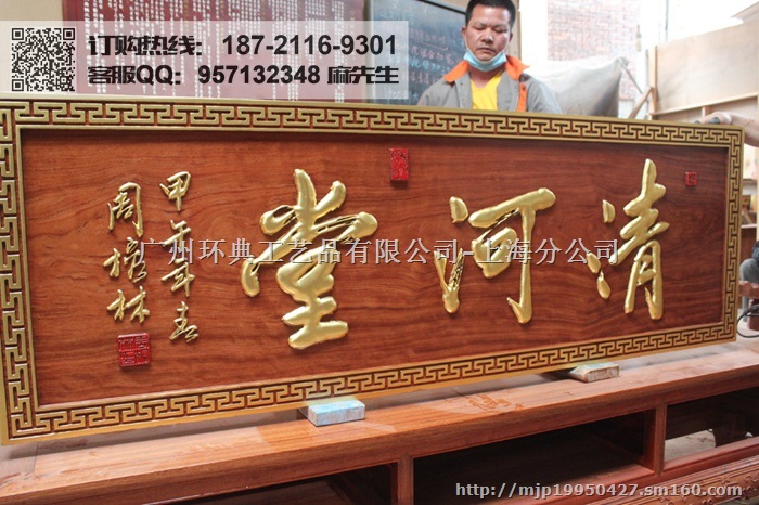 池州现货牌匾,现货牌匾价格,牌匾图片