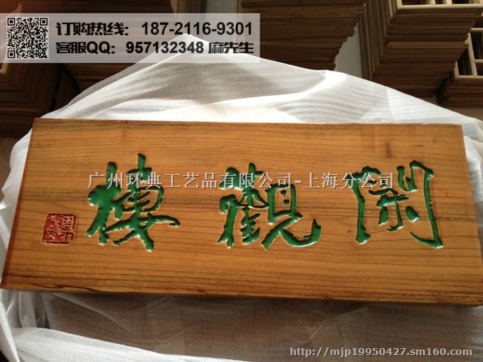 池州现货牌匾,现货牌匾价格,牌匾图片