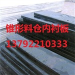 高耐磨塑料衬板厂家