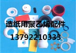 高分子聚乙烯异形耐磨板