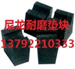 PE阻燃型煤仓内防磨衬板