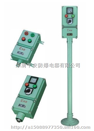 防爆机旁操作柱,防爆机旁操作箱,防爆操作柱