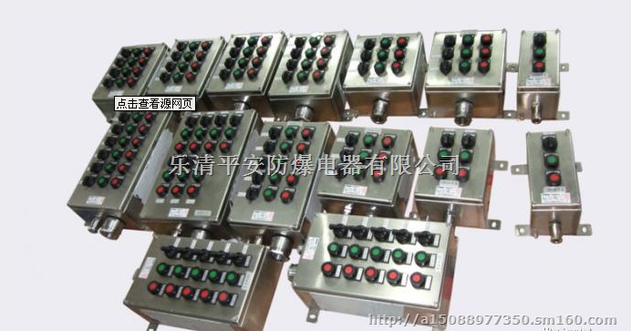 不锈钢防爆操作柱,不锈钢防爆机旁操作柱,不锈钢防爆