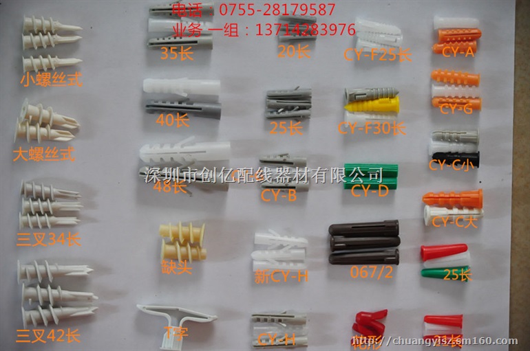 供应膨胀螺栓/塑料胶塞/锣丝栓厂家