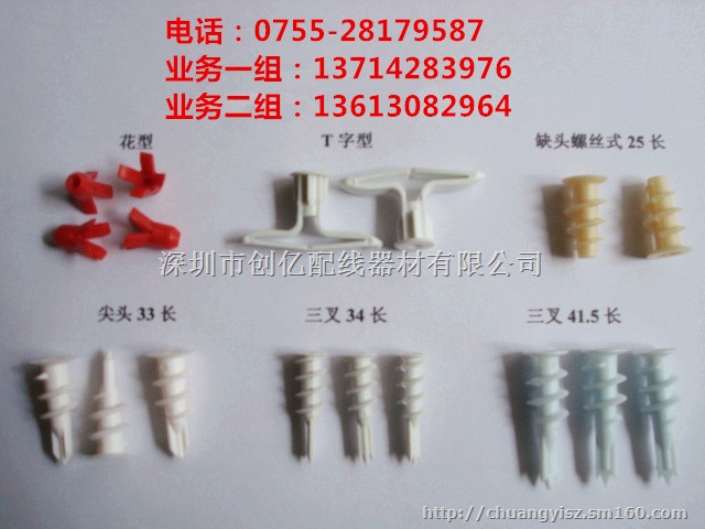 供应石膏板膨胀管/螺丝管塞厂家