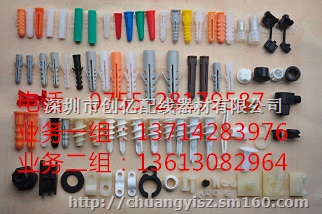 供应灯饰用塑料胶塞/膨胀管厂家