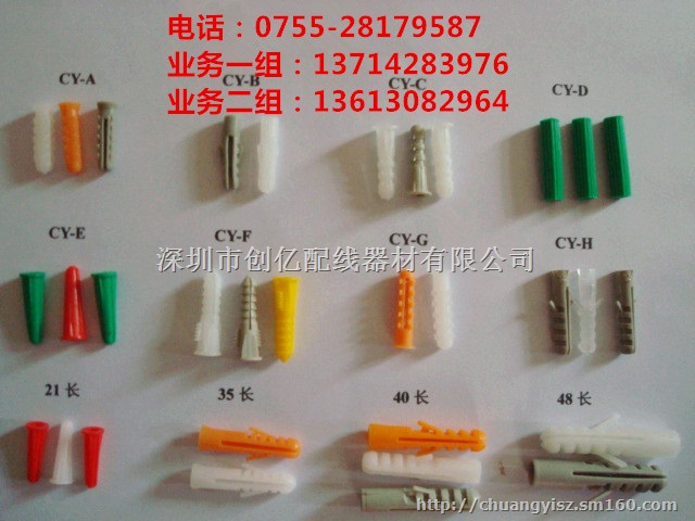 供应卫浴用塑料壁虎套/入墙胶塞厂家