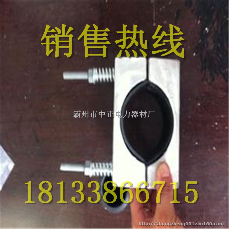 厂家直销JGW-6高压单芯电缆固定夹