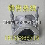 厂家直销JGW-6高压单芯电缆固定夹
