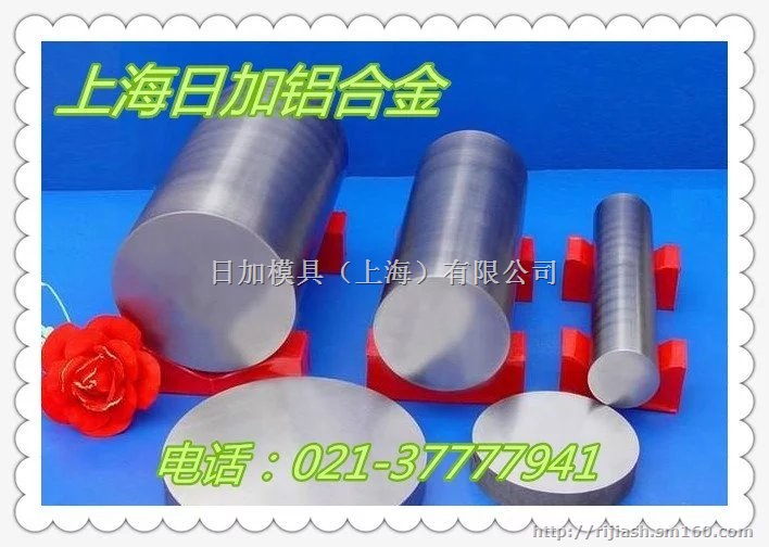 DRM3日本大同特殊钢*上海日加金属
