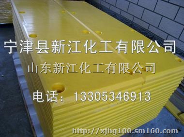 新江化工护舷贴面板/防冲击港口专用护舷贴面板