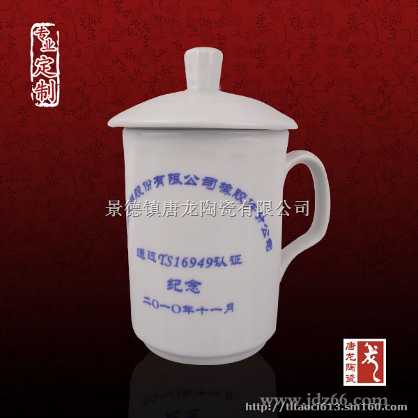 同学聚会茶杯，定做茶杯礼品，杯子批发价格