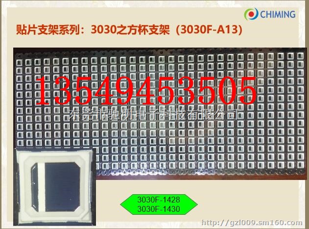 3030LED支架厂家，厂家直销3030LED支架
