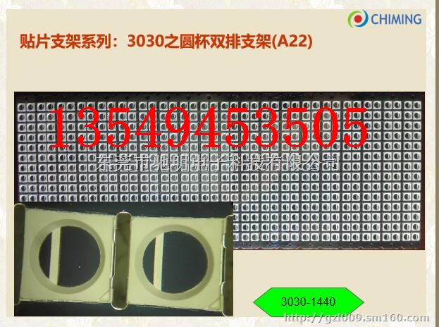 3030LED支架厂家，厂家直销3030LED支架