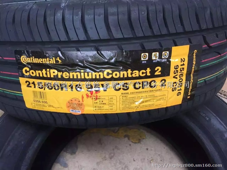 深圳大众夏朗马牌轮胎大众维修