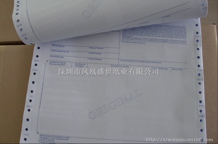 供应海运提单印刷 印刷6联海运提单 印刷单张提单