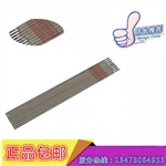 S2215不锈钢焊条 E2209-15双不锈钢焊条