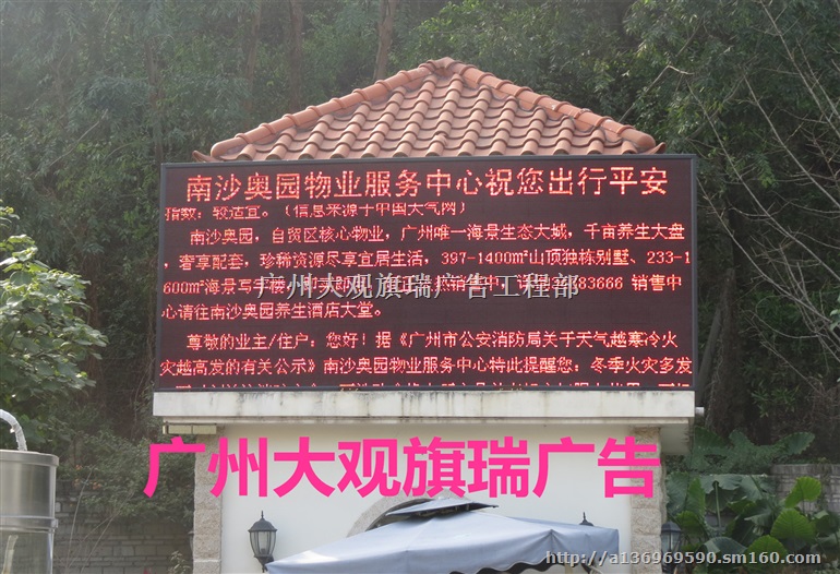 广州广告灯箱维修，广告字维修，LED滚动字幕维修