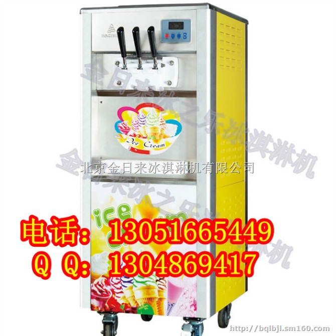 冰淇淋机冰激凌机厂家直销软硬冰淇淋机厂家冰之
