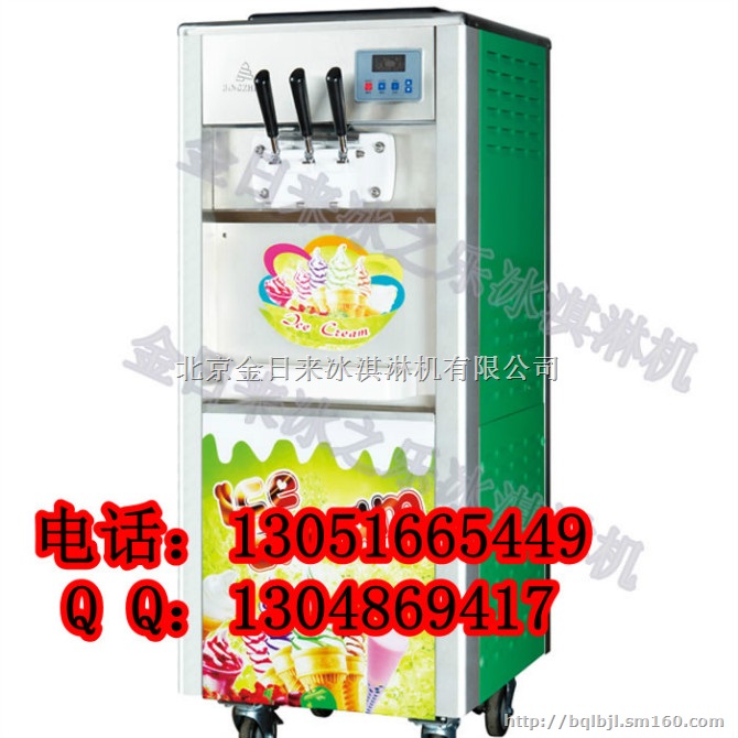 冰淇淋机冰激凌机厂家直销软硬冰淇淋机厂家冰之