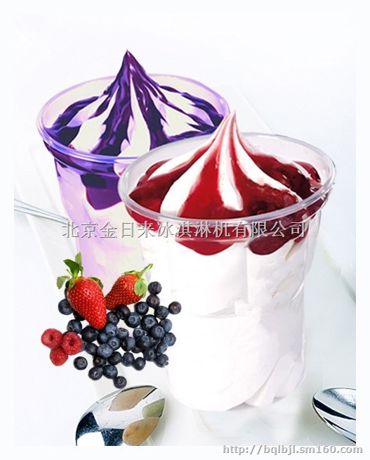 彩虹冰淇淋机冰之乐多功能冰淇淋机彩色冰淇淋机