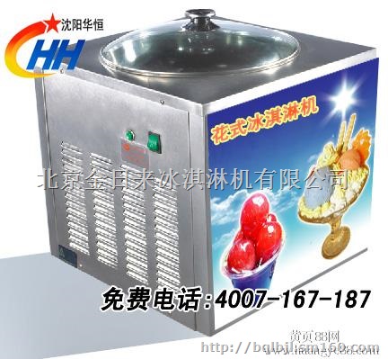 彩虹冰淇淋机冰之乐多功能冰淇淋机彩色冰淇淋机