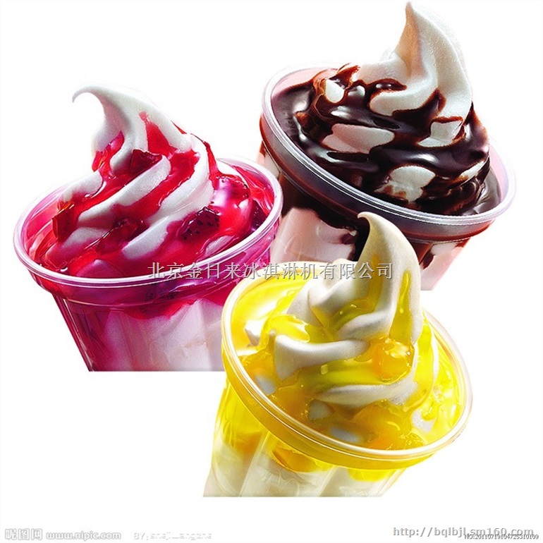 冰淇淋机冰之乐冰激凌机冰淇淋机价格