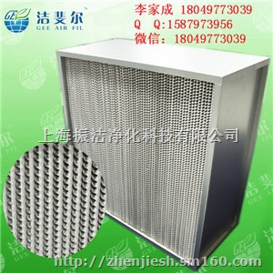 丽江市通风系统末端专用 高效有隔板过滤器 铝/纸隔