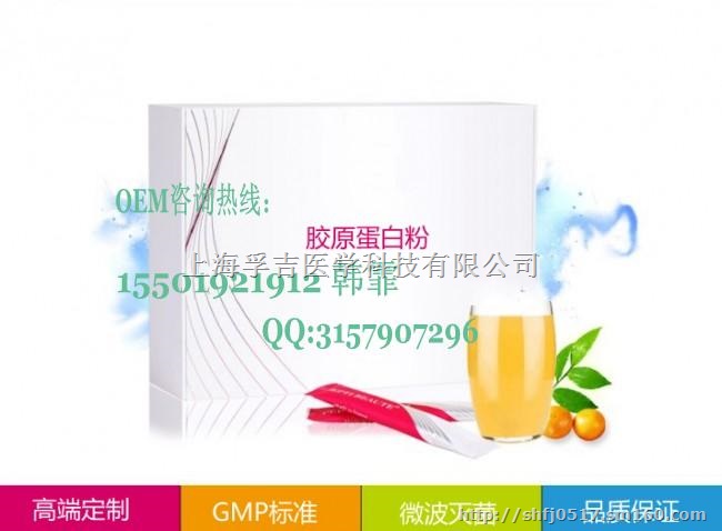 骨胶原蛋白粉OEM/ODM胶原蛋白口服饮品贴牌