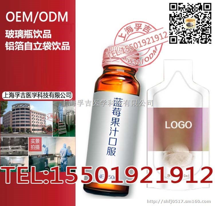 食字号酵素粉代加工/上海厂家酵素系列产品OEM