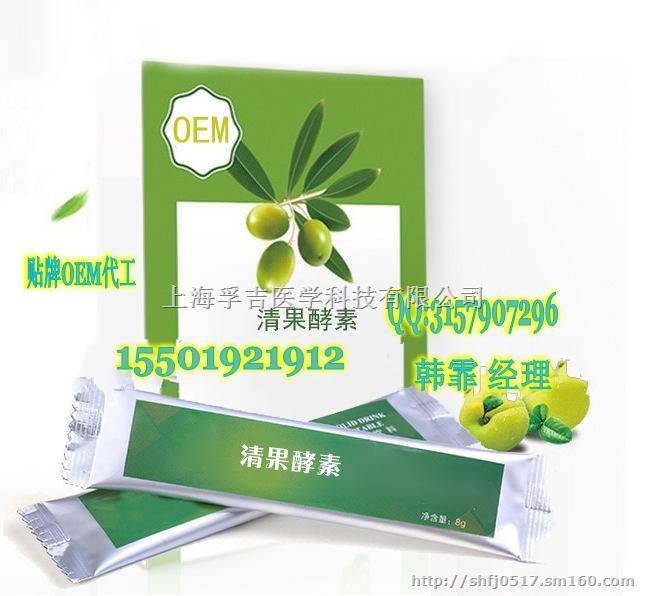 食字号酵素粉代加工/上海厂家酵素系列产品OEM