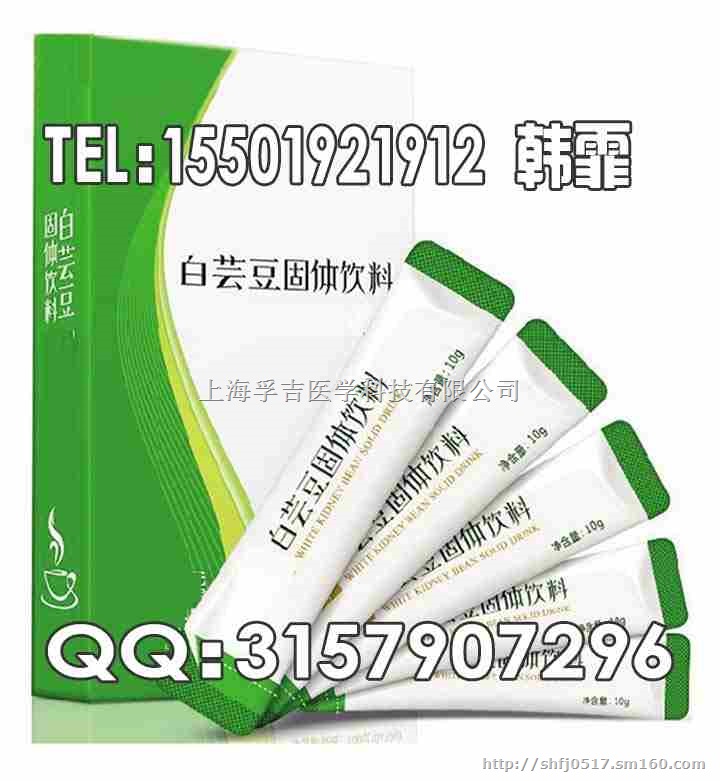 白芸豆固体饮料代加工/专业厂商/贴牌OEM