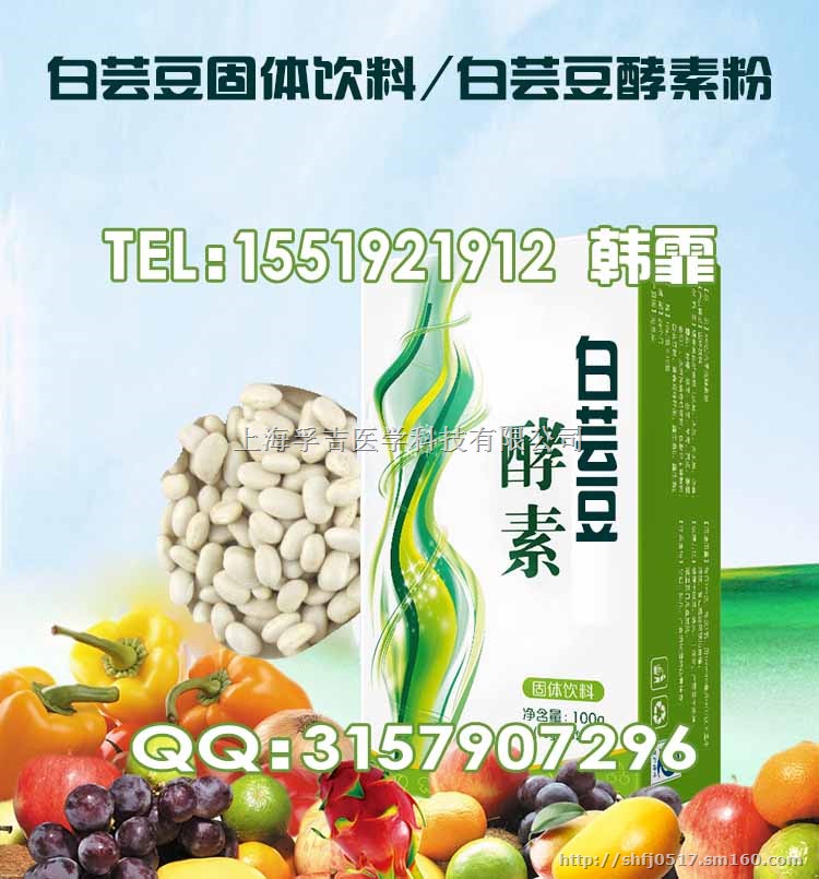 白芸豆固体饮料代加工/专业厂商/贴牌OEM
