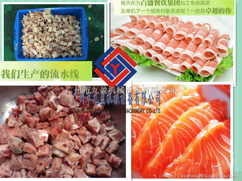 肉联切肉片肉丝肉粒剁骨切排简易加工生产线，电议