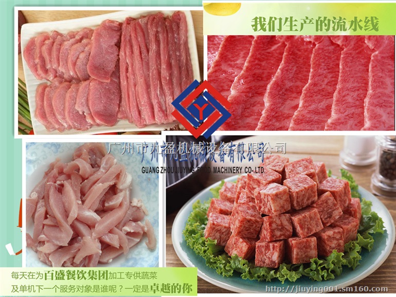 肉联切肉片肉丝肉粒剁骨切排简易加工生产线，电议