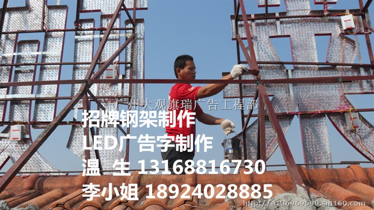 广州钢架烧焊，喷绘安装，灯箱制作