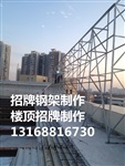 广州钢架烧焊，喷绘安装，灯箱制作