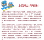 上海电力PP-A312不锈钢焊条 A312焊条