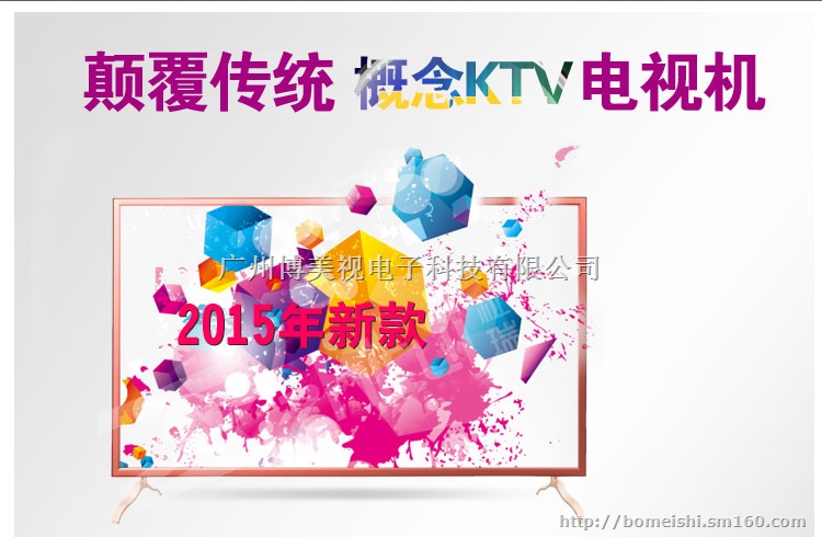 广州酒吧屏互动电视两台32一台55组成KTV电视