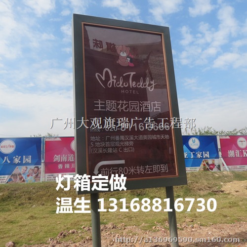广州旗瑞广告工程部大型三角广告灯箱制作
