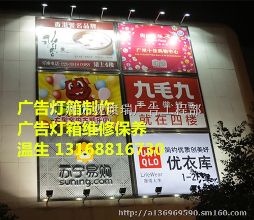 广州旗瑞广告工程部大型三角广告灯箱制作
