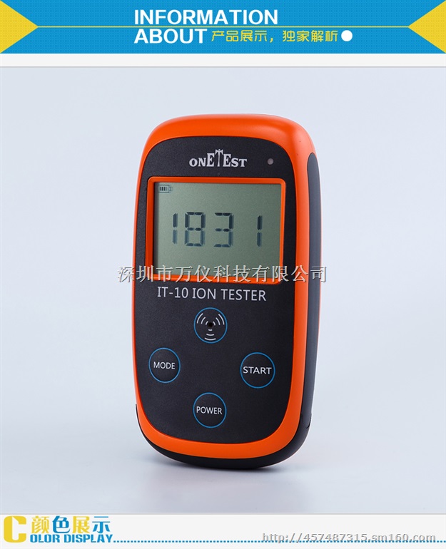IT-10固体静态负离子浓度测试仪