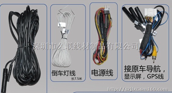 汽车行车记录仪线材